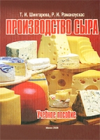 Производство сыра артикул 9219d.