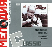 Мелодия: Classic David Oistrakh Edition Vol 1 артикул 9159d.